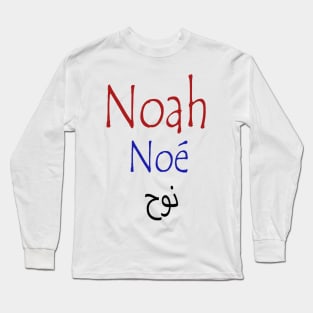 Noah Name--- Long Sleeve T-Shirt